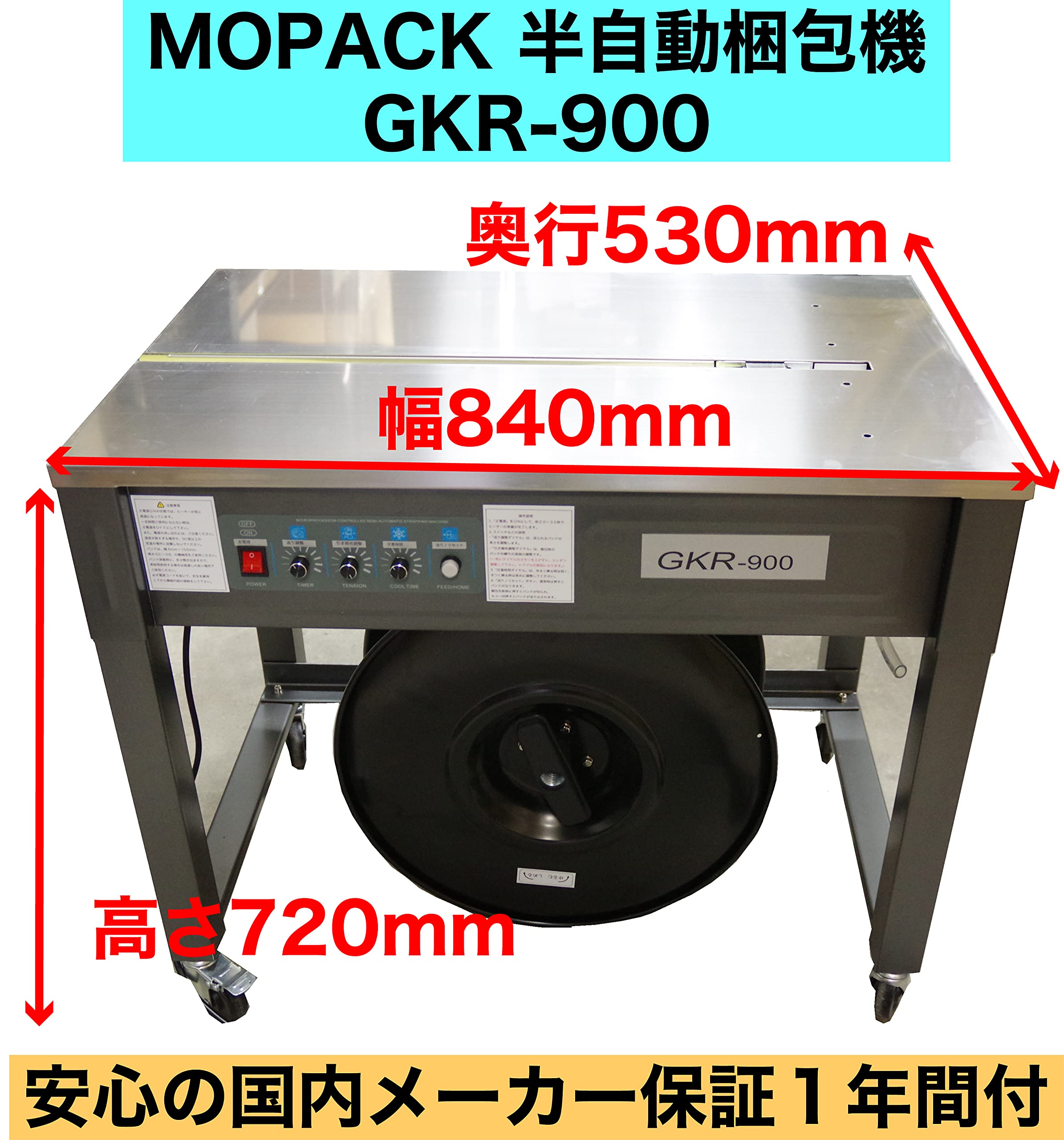 エコツール知立店】ｸﾞﾗﾝﾃｸﾉ半自動梱包機 PPﾊﾞﾝﾄﾞ結束機GKR-900【愛知県 
