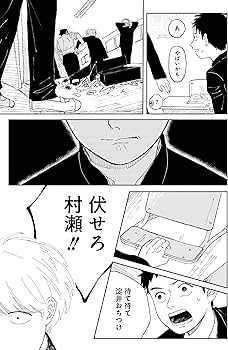 Amazon.co.jp: 午後の光線 (カドコミ) : 南寝: 本