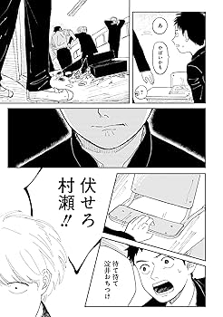 Amazon.co.jp: 午後の光線 (カドコミ) : 南寝: 本