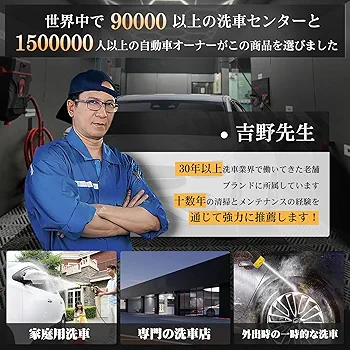 Amazon | 高圧洗浄機 コードレス 充電式【洗車プロ吉野先生監修