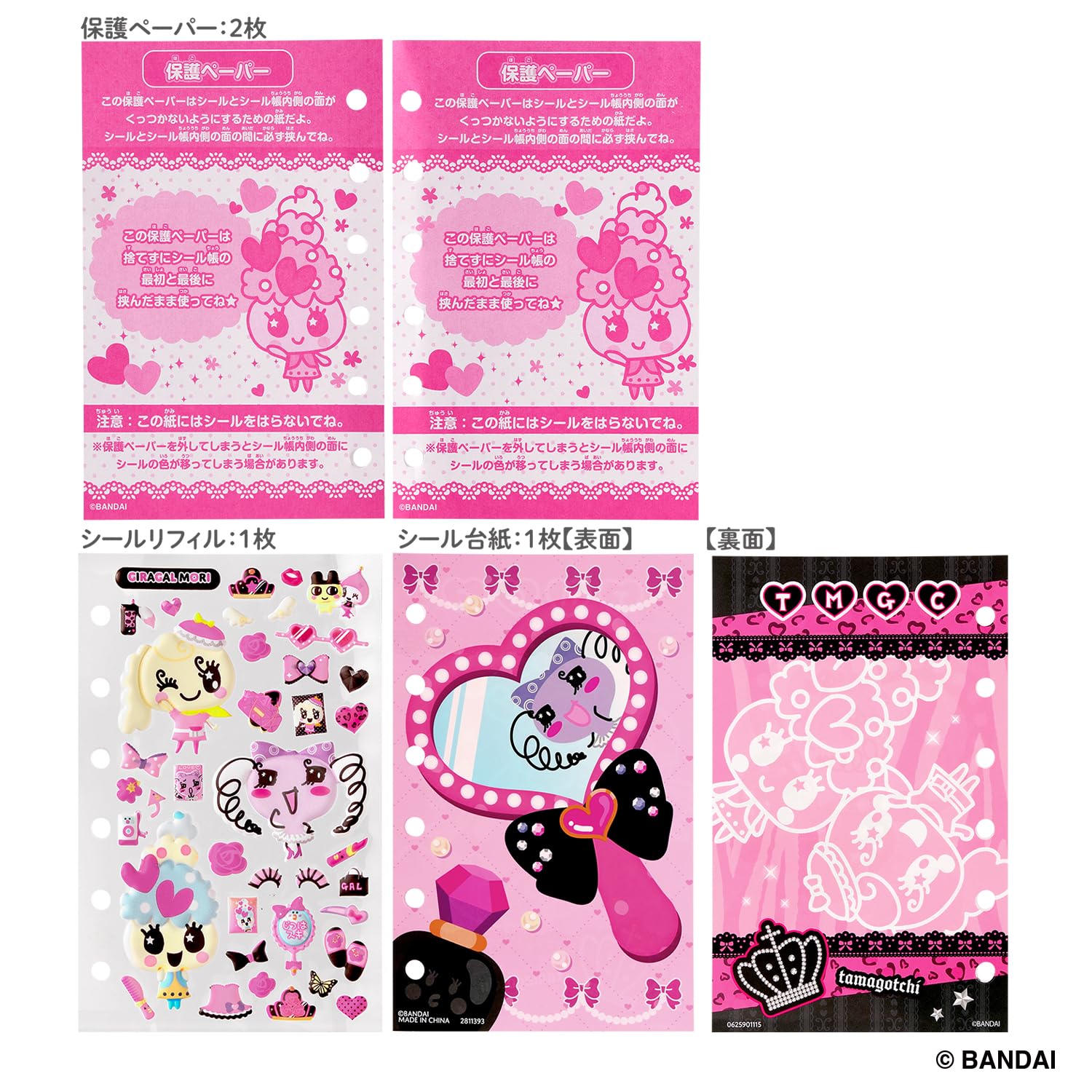 モ*ヨ様 たまごっちシール帳3冊セット&シール２枚付き Amazon | [バンダイ(BANDAI)] たまもりしーる帳セット ビビッドver