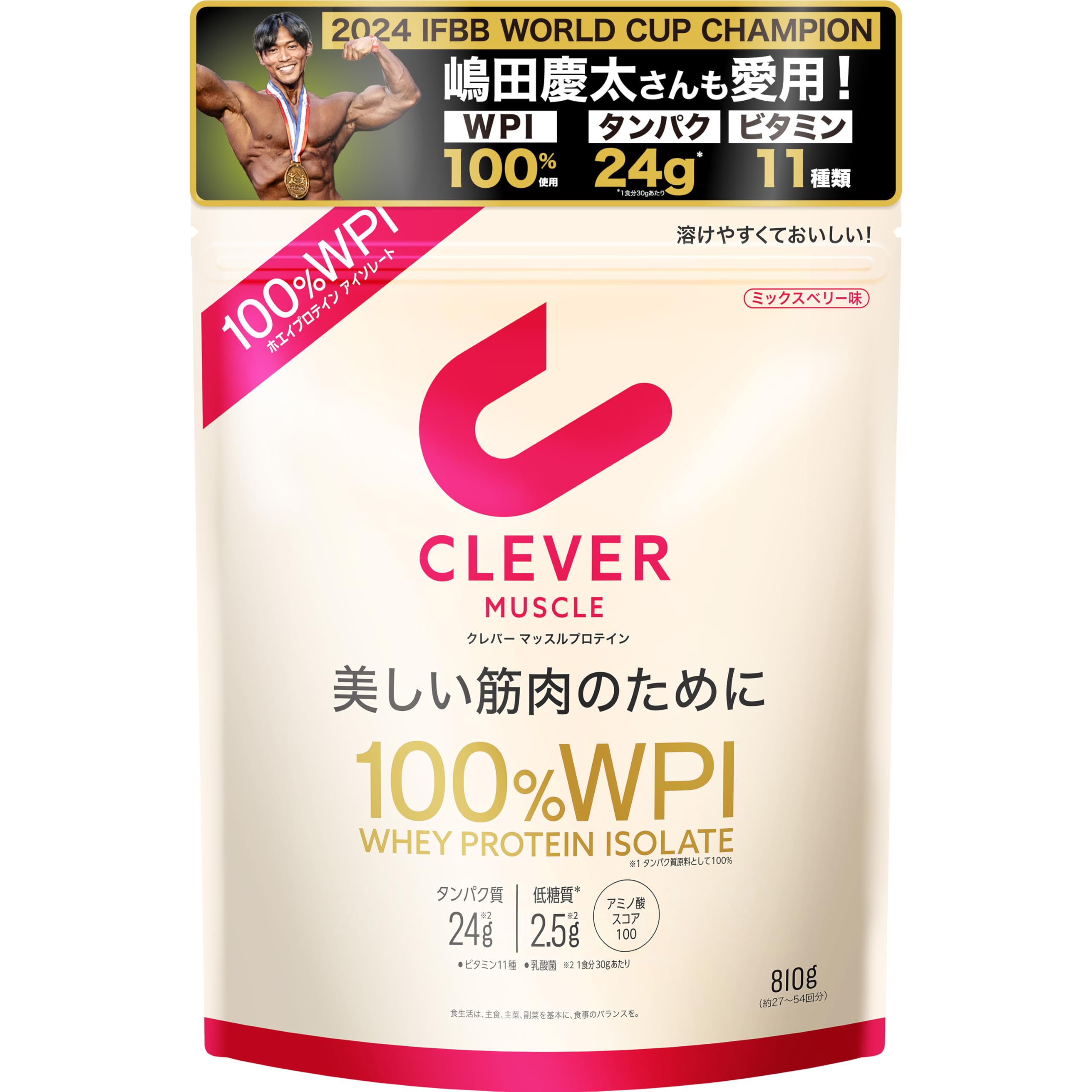 Amazon.co.jp: クレバー ホエイプロテイン [WPI100%] マッスル 