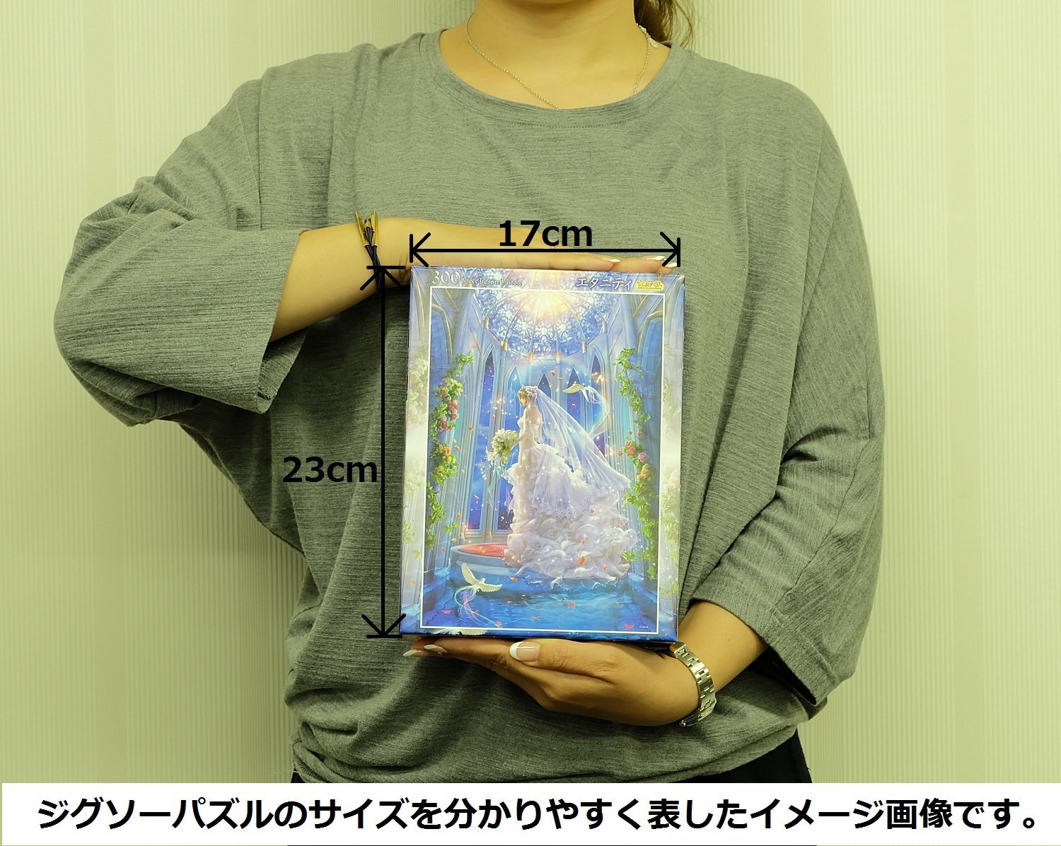 Amazon | 300ピース 光るジグソーパズル エタニティ(26x38cm