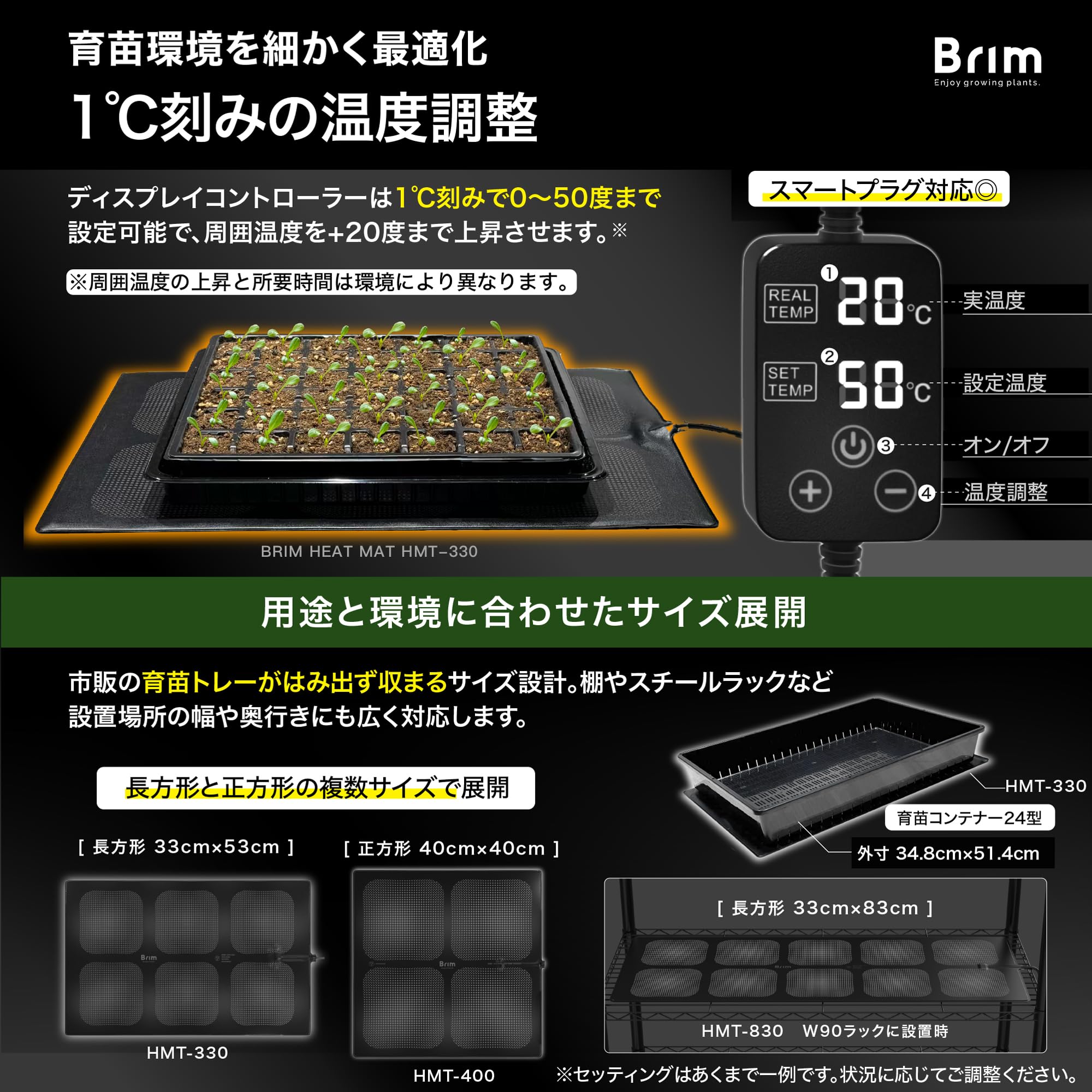Amazon.co.jp: 【公式】BRIM(ブリム) 植物 ヒートマット HMT-830 100W