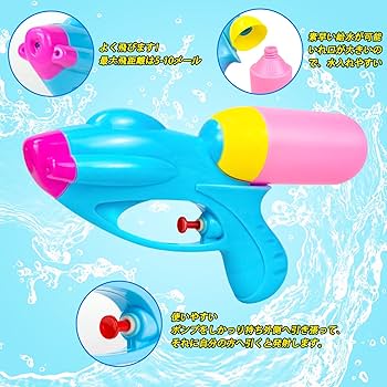 水鉄砲 水遊び ウォーターガン 水ピストル みずあそび 4個セット Amazon.co.jp: 水鉄砲 水遊び ウォーターガン 水ピストル みずあそび