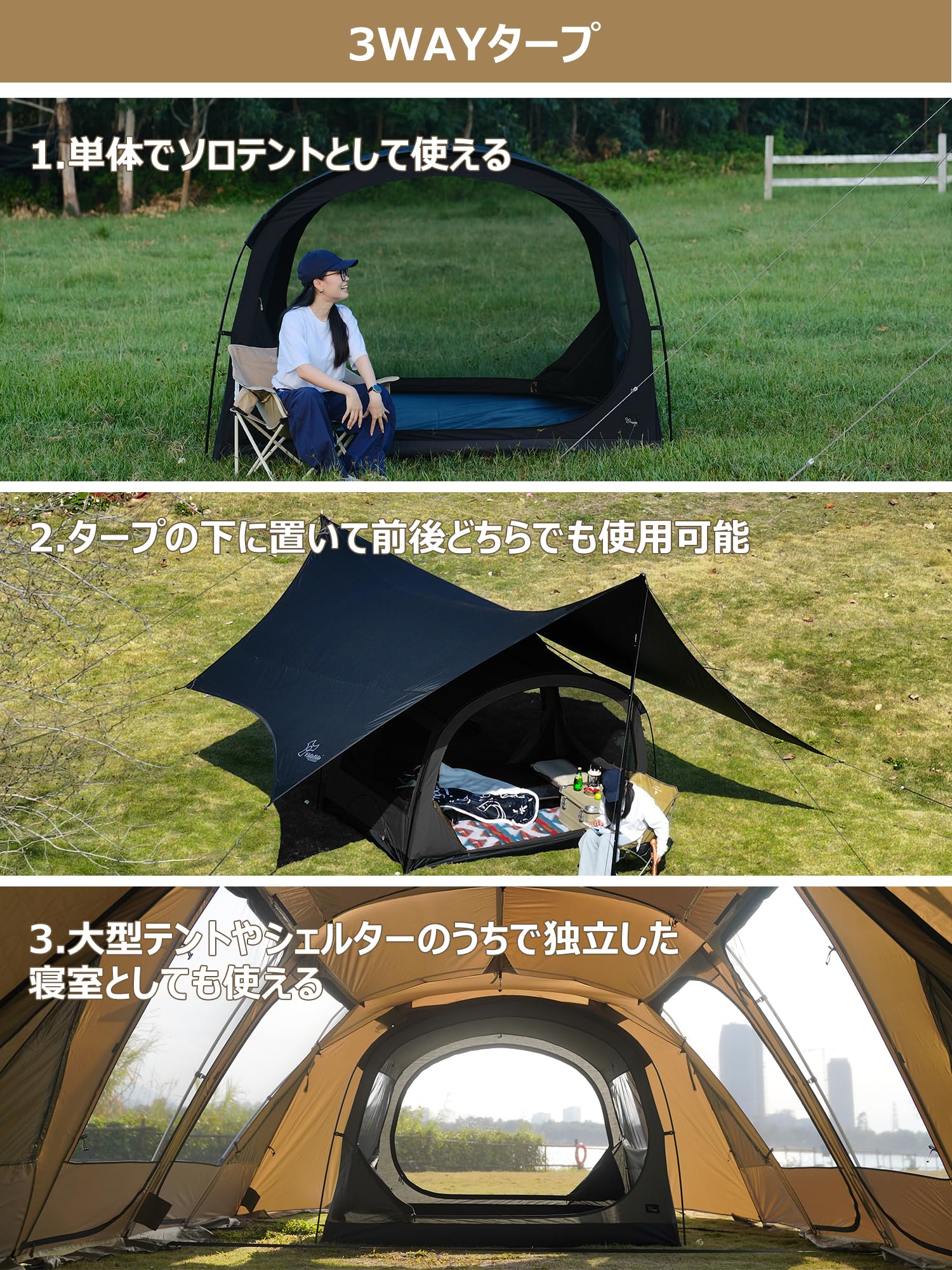 Vidalidoヴィダリド「山稜」RIDGE＋TPU窓2枚＋専用連結タープセット