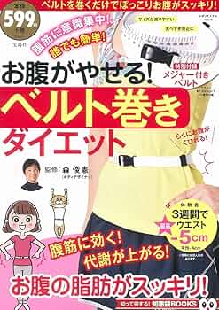 ヤセるぞ！ぐんぐんダイエット （初版‼️レア‼️） 81Wk2EONB5L._UF350,350_QL50_.jpg