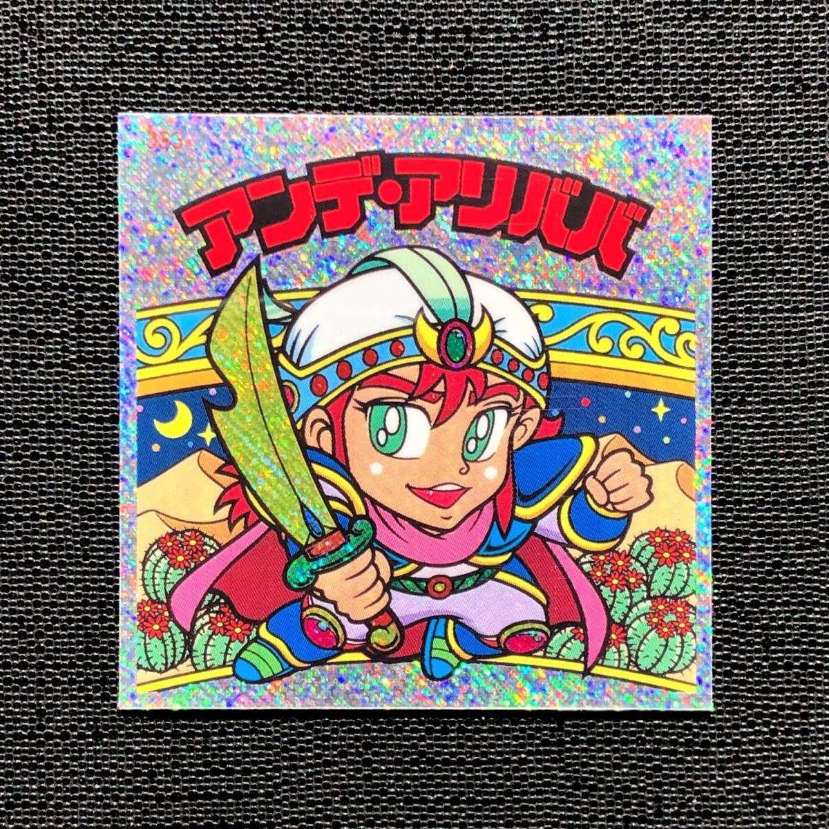 自作シール「24金 トゥトアンクアメン」降神戦記 Amazon.co.jp: アンデアリババ ビックリマン 自作シール : おもちゃ