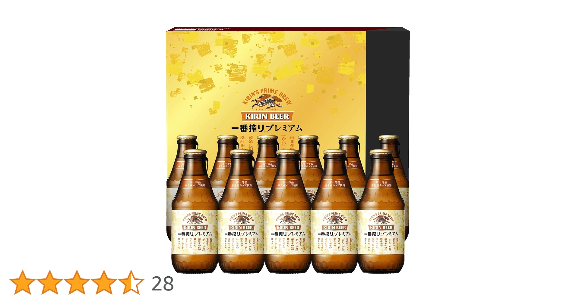 Amazon.co.jp: キリン 一番搾り プレミアムセット K-NPI3