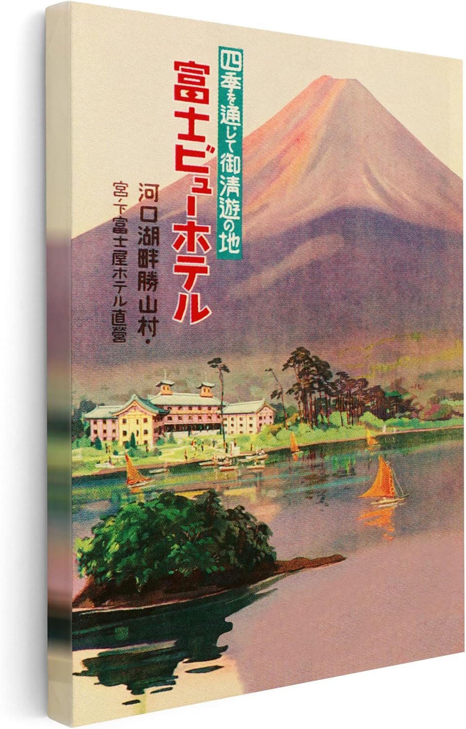Poster Master Travel Canvas - Retro Japan Print - Fuji View Hotel Art - Mountain Art - Great Gift for Him, Her, Travel Lover - Decor for Office, Bedroom, Living Room - 8x10 STRETCHED Canvas