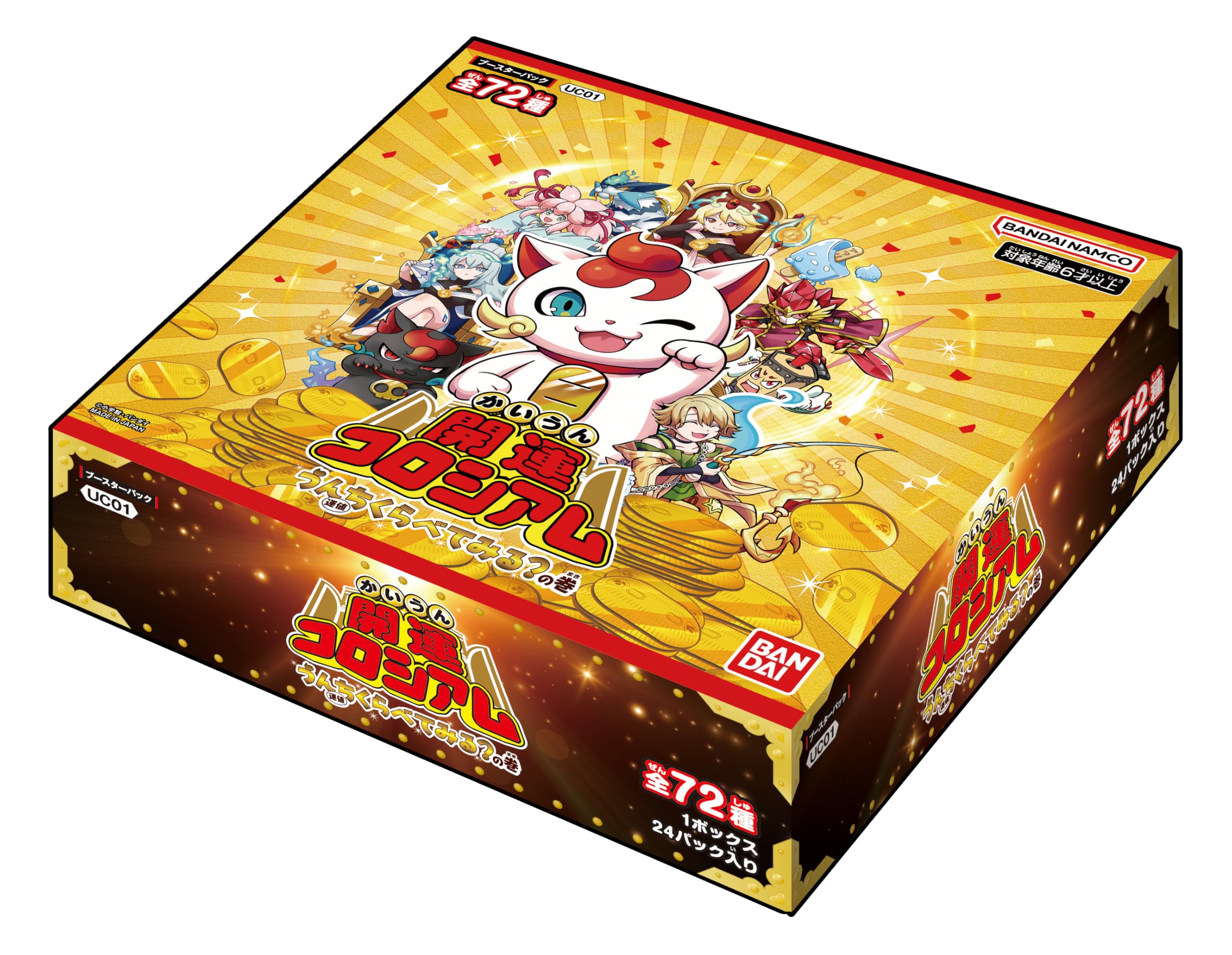 Amazon.com: Bandai (BANDAI) Good Luck Coliseum Booster Pack Poop (Luck  Value) Compare Volume [UC-01] (Box) 24 Pack : Toys & Games