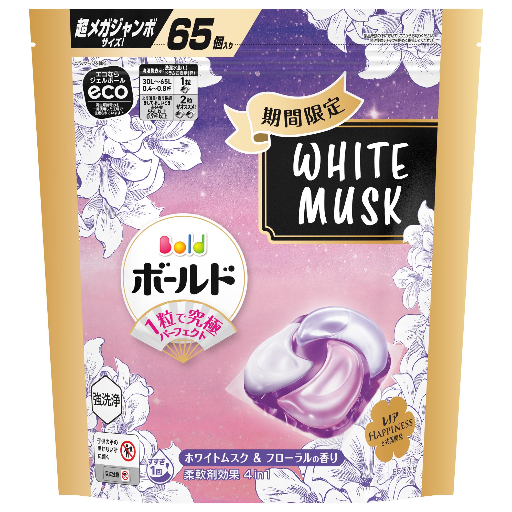 Bold ホワイトムスク 固形洗剤 65個入り　3つセット Bold ホワイトムスク 固形洗剤 65個入り 3つセット - メルカリ