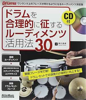 DVD　トップレベル　マーチングバンド　パーカッション　ドラムルーディメンツ DVD トップレベル マーチングバンド パーカッション ドラム