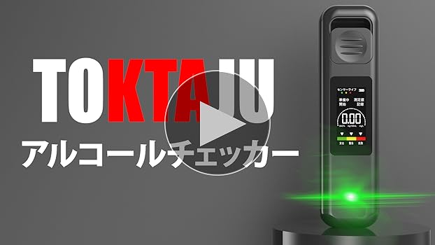 Amazon | 【国家公安委員会が定めるアルコール検知器