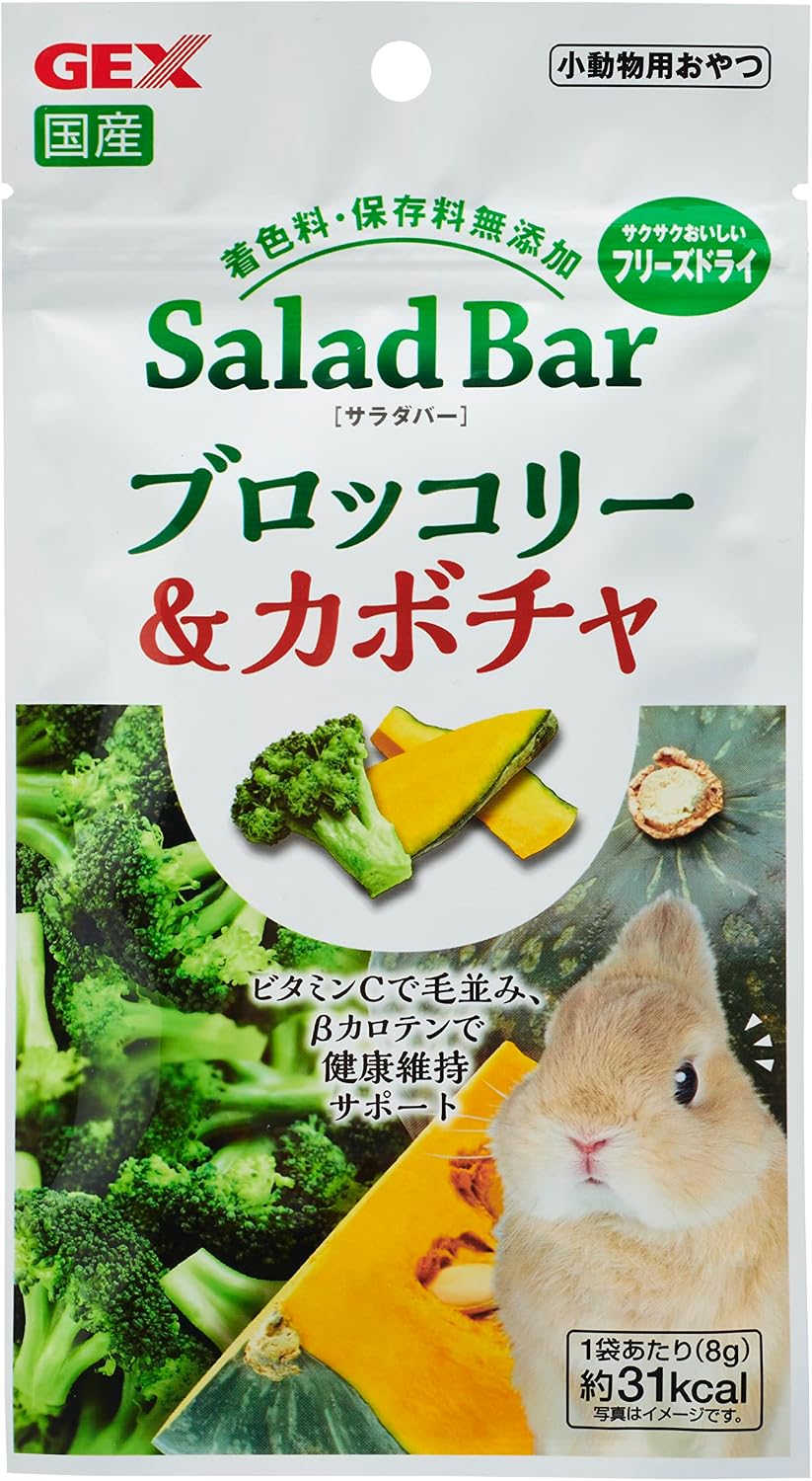ジェックス サラダバー ブロッコリー&カ