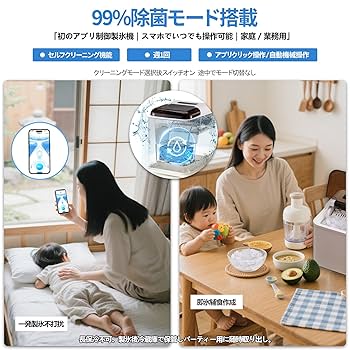 Amazon.co.jp: 製氷機 家庭用 高速製氷機 最短6-8分急速製氷