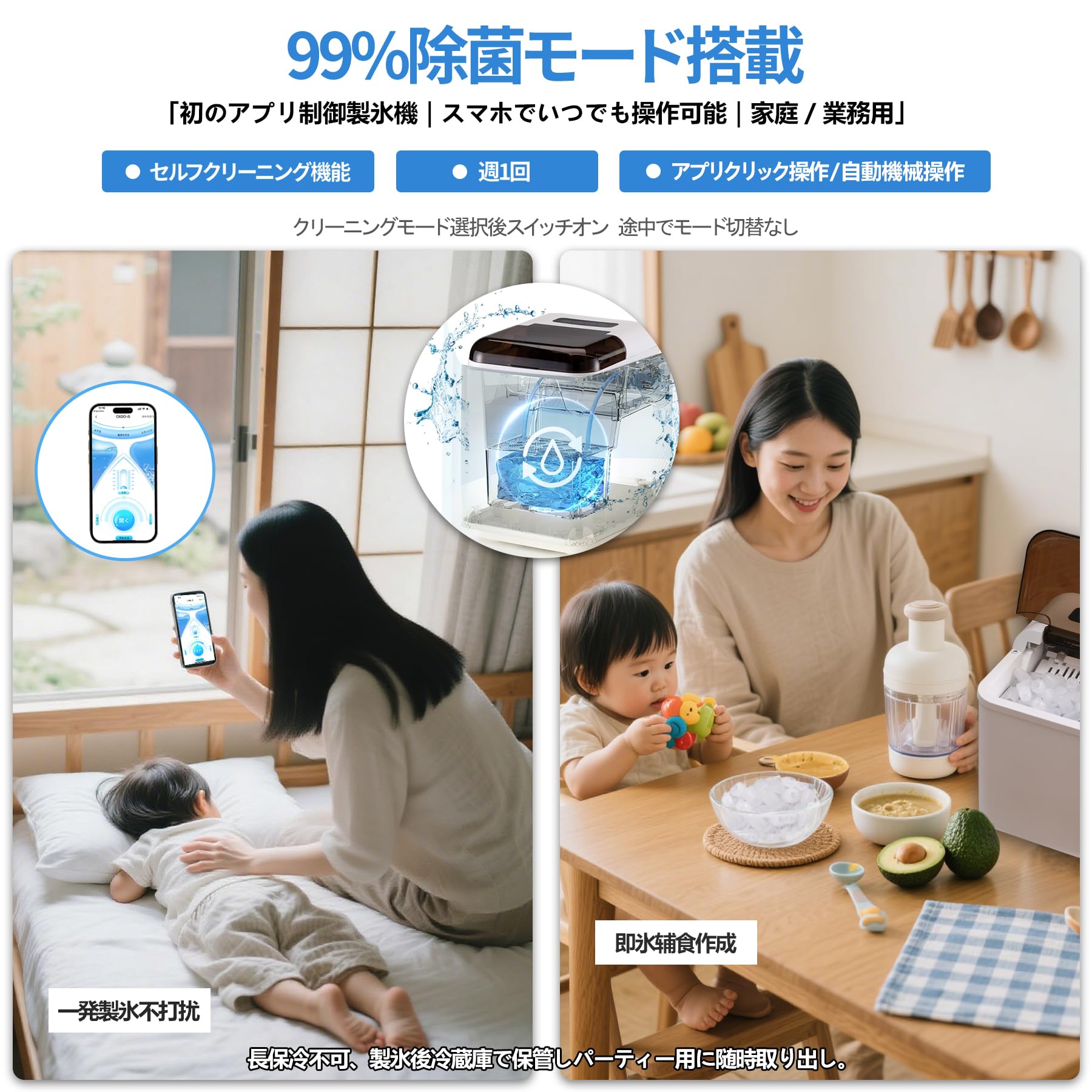 Amazon.co.jp: 製氷機 家庭用 高速製氷機 最短6-8分急速製氷