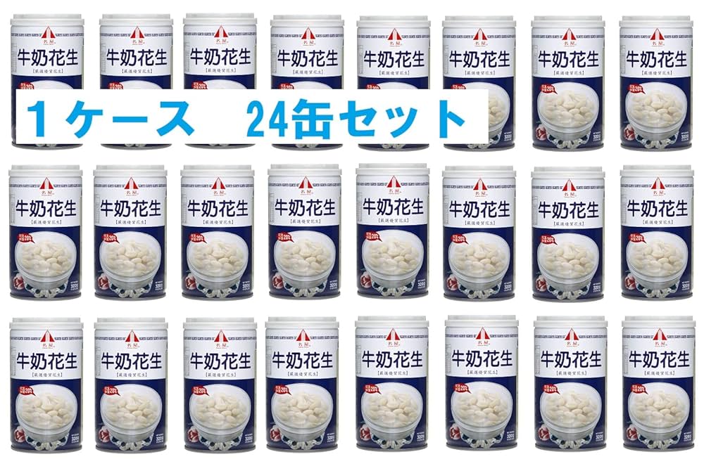 Amazon.co.jp: 牛奶花生 台湾 名屋 ピーナッツ ミルク おやつ