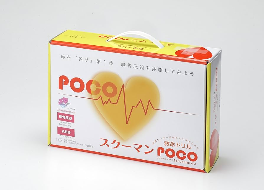 Amazon.co.jp: 救命ドリル スクーマンPOCO 【小学校高学年/女性