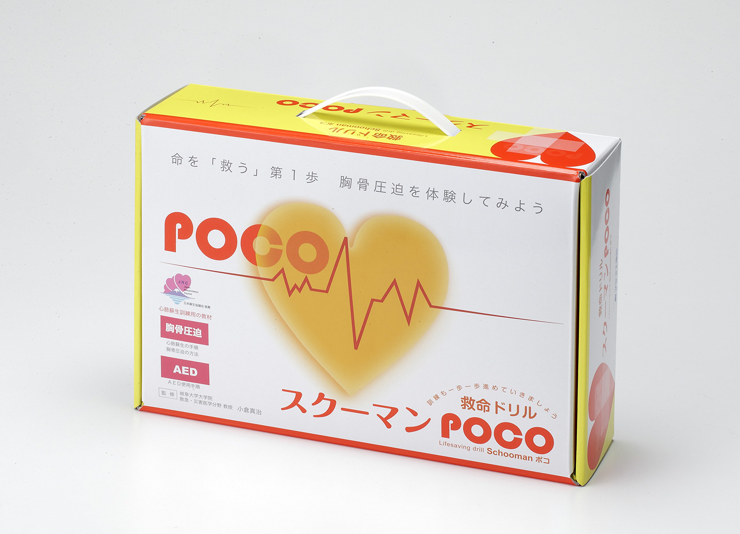 Amazon.co.jp: 救命ドリル スクーマンPOCO 【小学校高学年/女性向け  