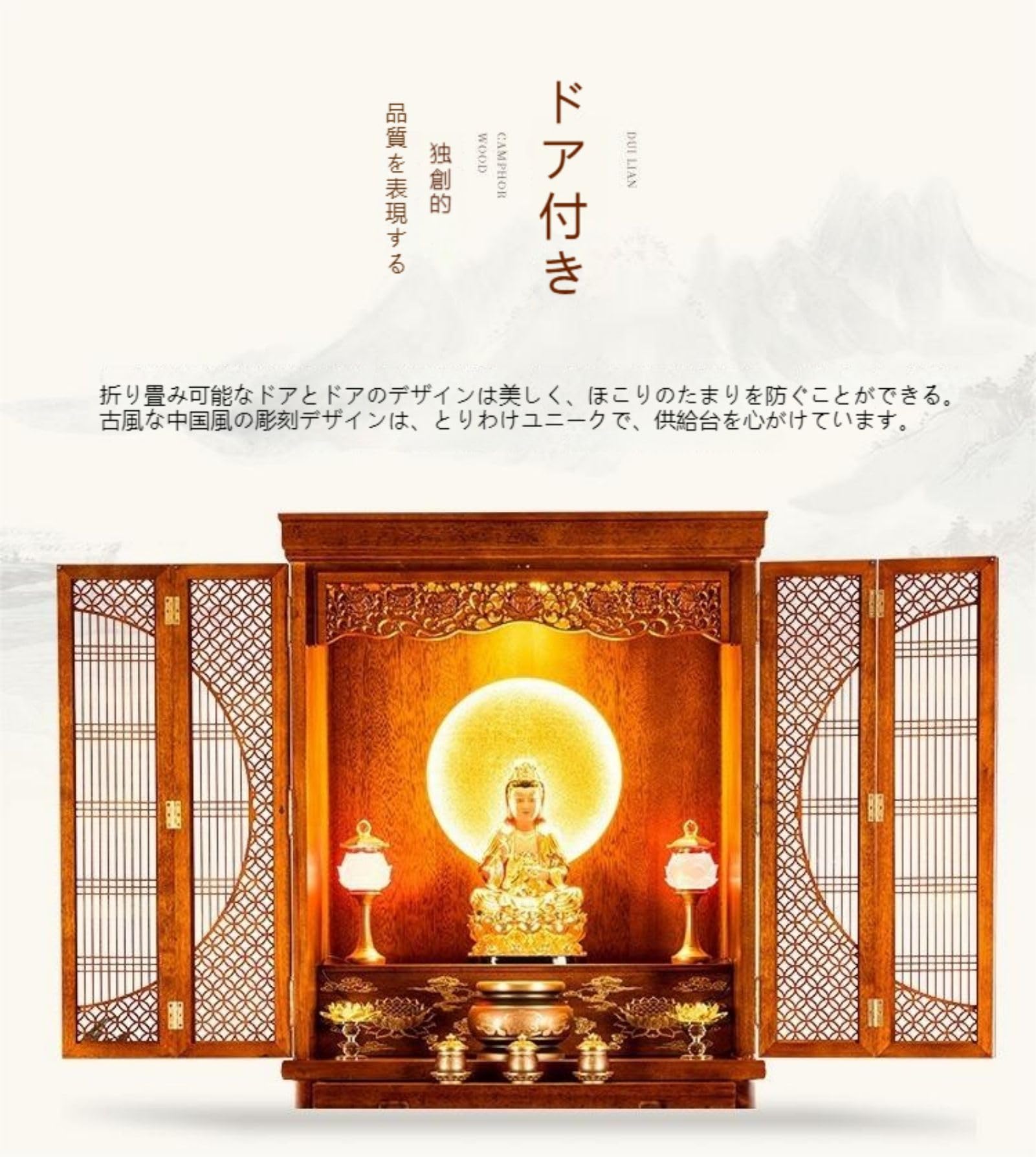 伝統的な木製仏壇 金色装飾付き | ヤマダウェブコム