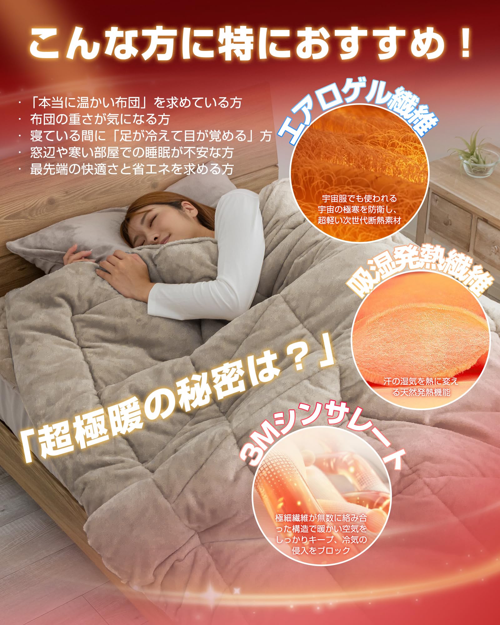 Amazon｜Colorsroom 掛け布団 超極暖 シングル 冬 TEIJIN抗菌防臭 7層