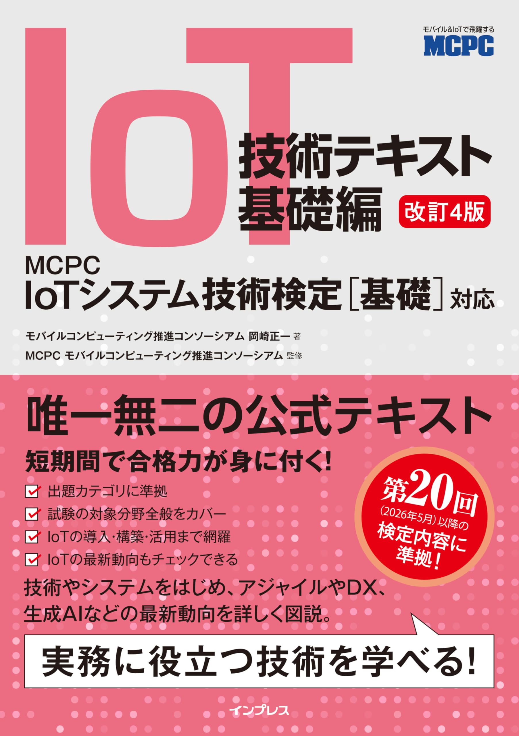 OFDM技術の基礎から応用まで OFDM技術とその適用 | コロナ社