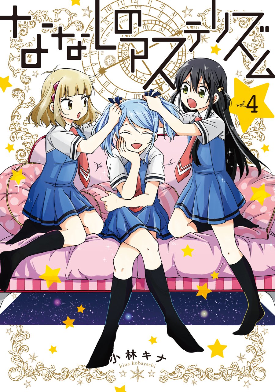 Amazon.com: 小林キナ: books, biography, latest update