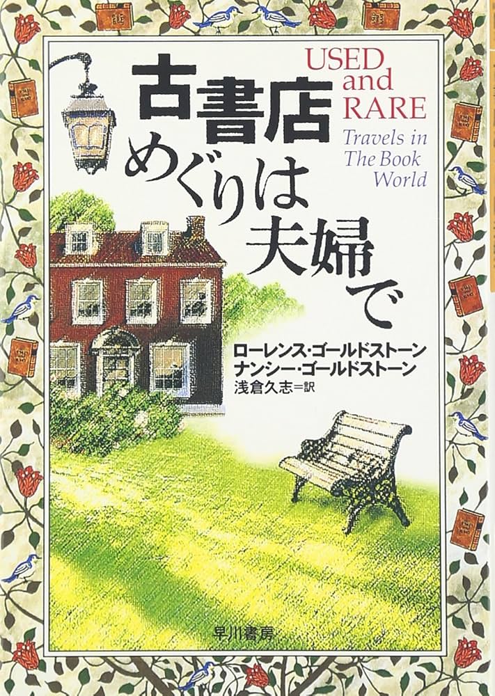 古書　2冊 方舟さくら丸 純文学書下ろし特別作品(安部公房) / 古本、中古本