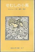 希少レア　岩波文庫セット Amazon.co.jp: 玉台新詠集 上 (岩波文庫 赤 10-1) : 徐 陵, 鈴木