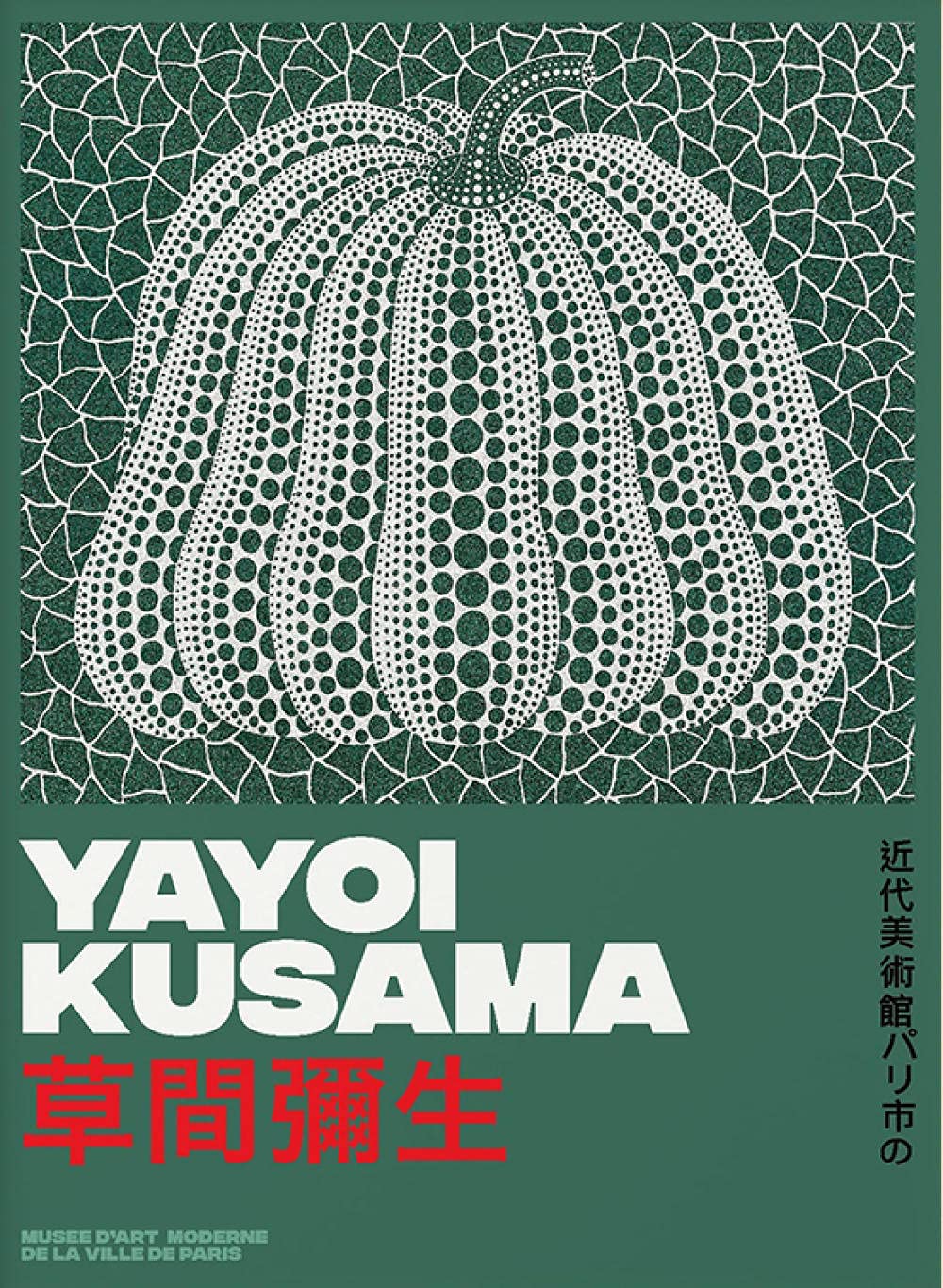 草間彌生　アートポスター Amazon.co.jp: Yayoi Kusama草間彌生絵画インテリア抽象無限大ドット