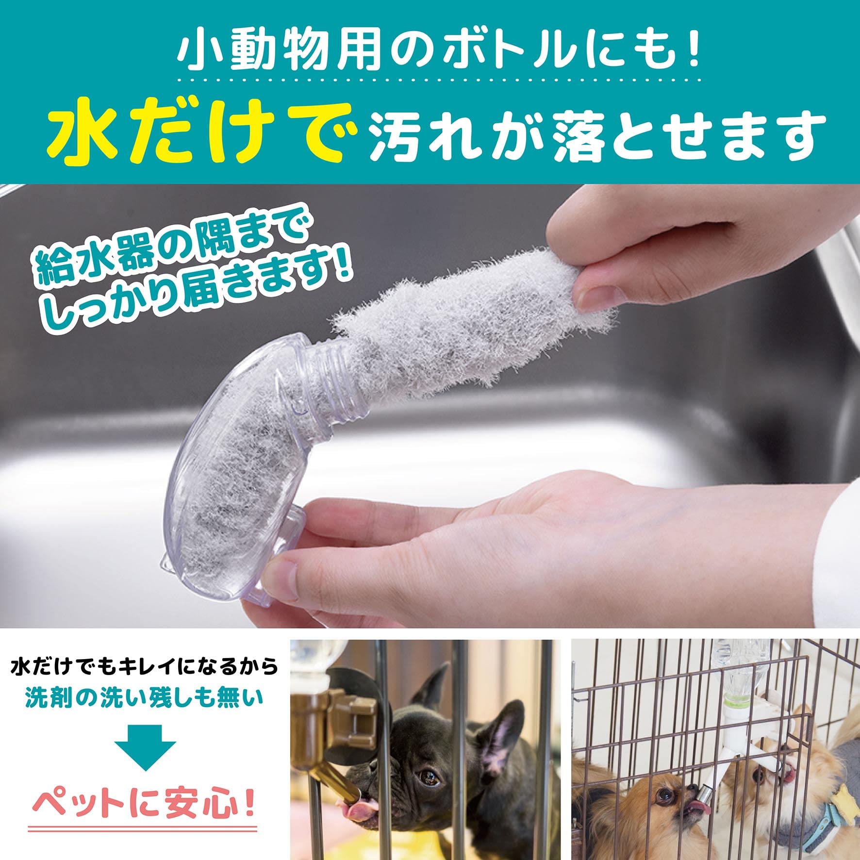 Amazon | サンコー (SANKO) 水飲み ボトル洗い ミニ ブラシ 全長約18cm