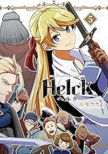 Helck 新装版（５） (裏少年サンデーコミックス)