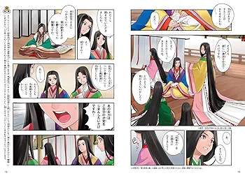 DVD付 学研まんが NEW日本の歴史 3 平安京と貴族のくらし ~平安