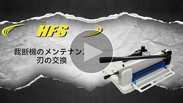 【新品刃】HFS(R) ペーパーカッター (A4) 大型裁断機 400枚まで Amazon.co.jp: HFS(R) ペーパーカッター (A4 ホワイト) 大型裁断