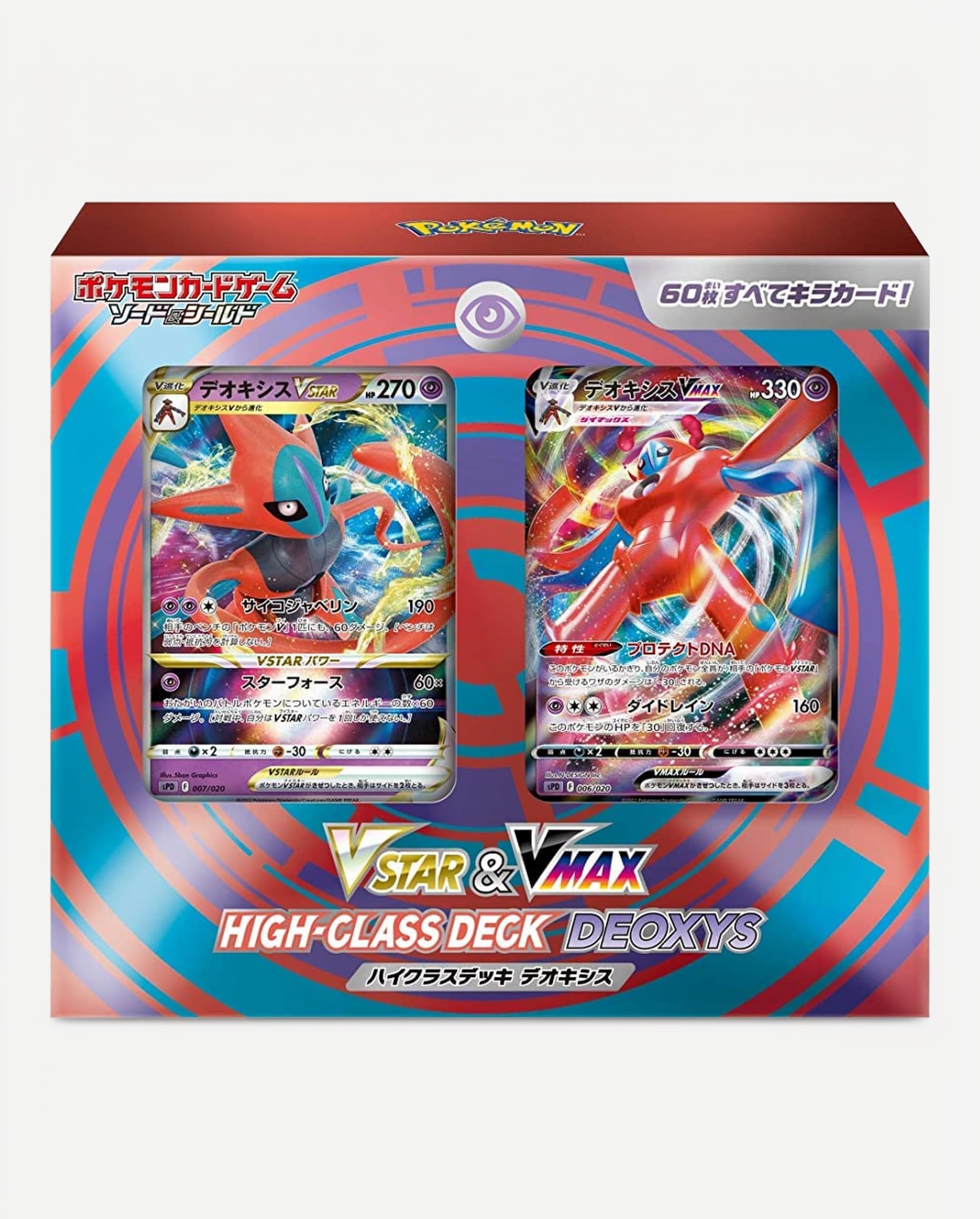 Amazon.co.jp: ポケモンカードゲーム ソード＆シールド VSTAR & VMAX