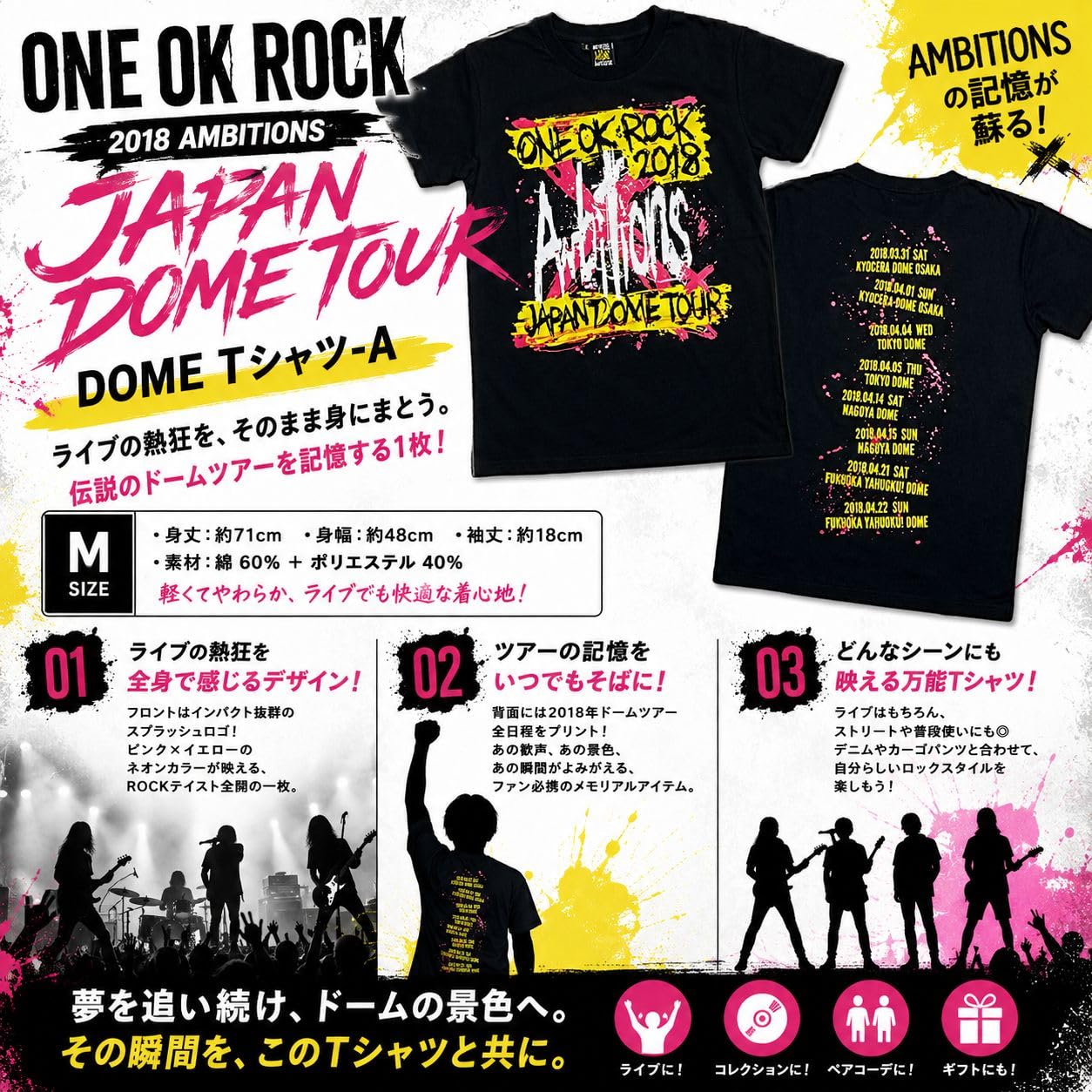 Amazon | [ONE OK ROCK] ワンオクロック ワンオク 2018 AMBITIONS