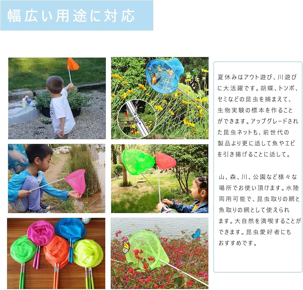 Amazon.co.jp: 虫取り網 軽量 コンパクト 魚取り子供夏休み 3段伸縮