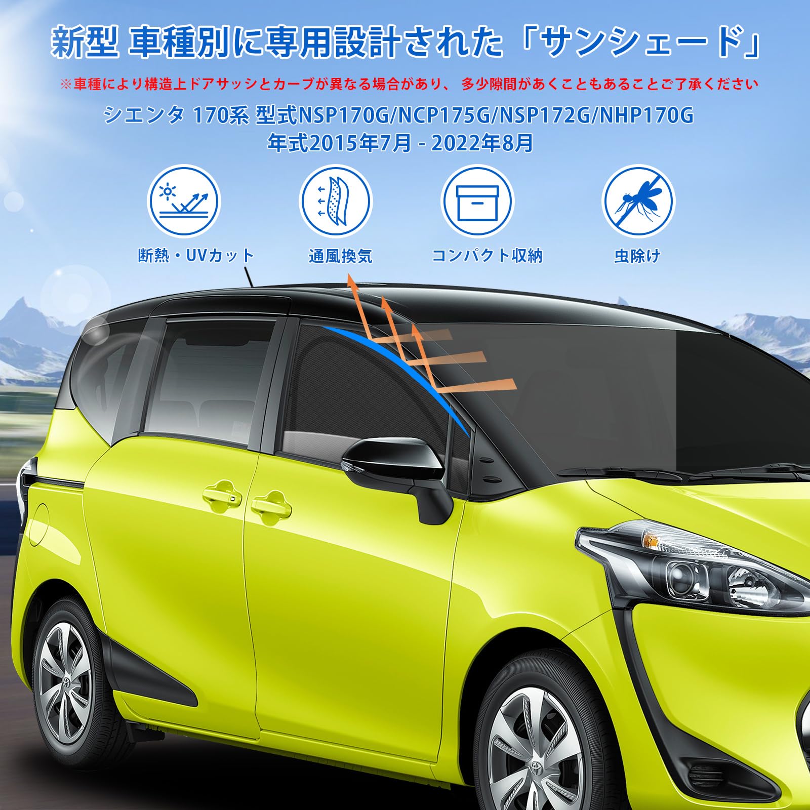 Amazon | 新型 シエンタ 170系 専用 サンシェード マグネット式 サイド 