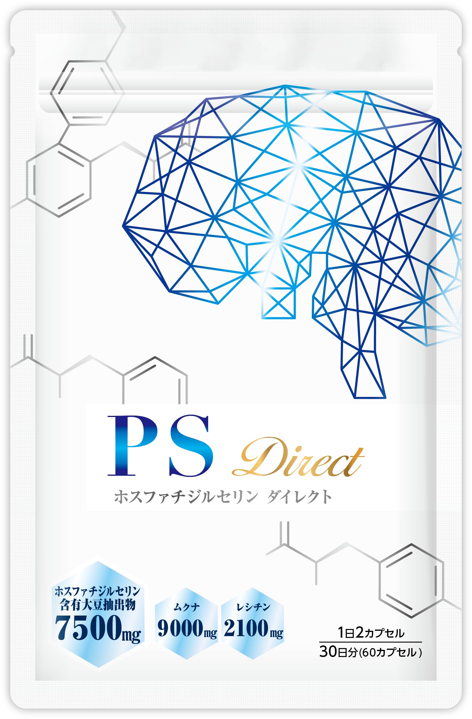 ハピコレ PSサプリ 7500mg 医師監修 60粒