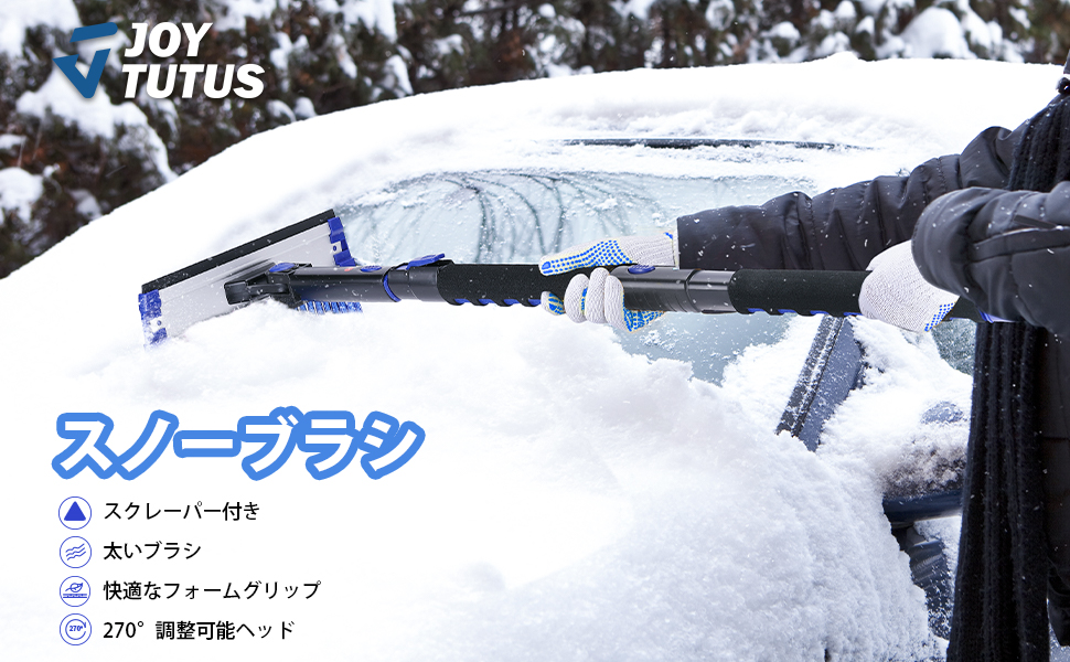 Amazon.co.jp: 車 スノーブラシ 伸縮 【68-120cm】 除雪ブラシ