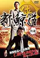 セ32♣️ 新・鯨道　侠魂  全２巻 81WmWcM4MBL._AC_SY200_QL15_.jpg