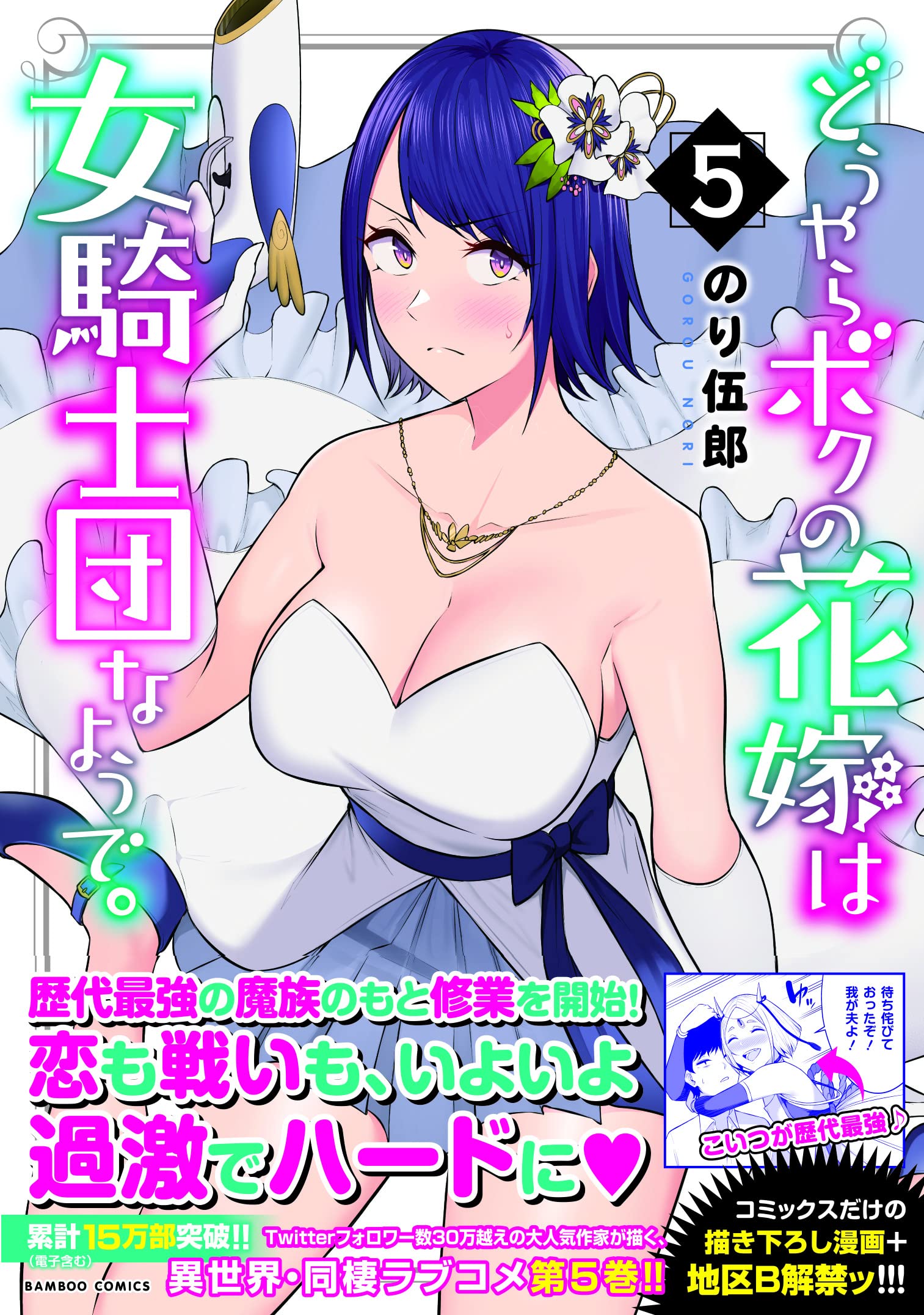 Amazon.co.jp: のり伍郎: books, biography, latest update