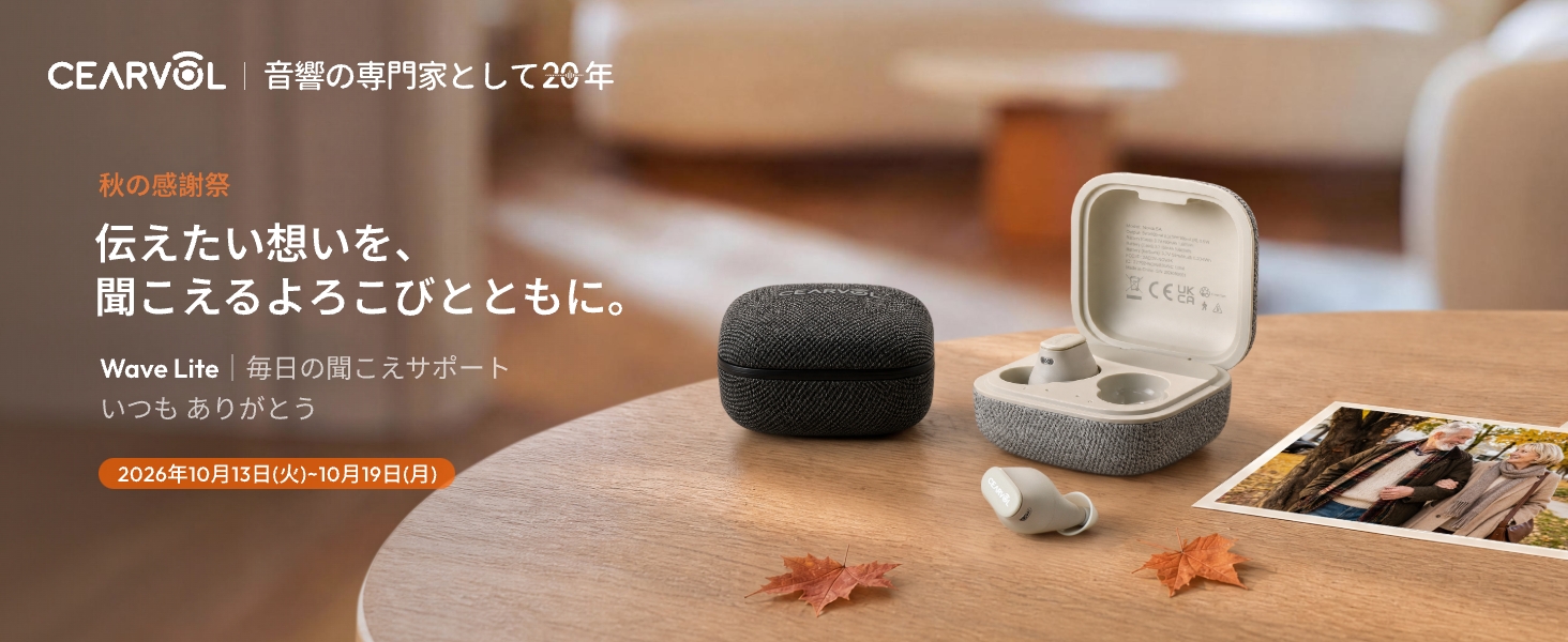 Amazon.co.jp: 【Cearvol Wave Lite集音器】高齢者向け AUX-INテレビ