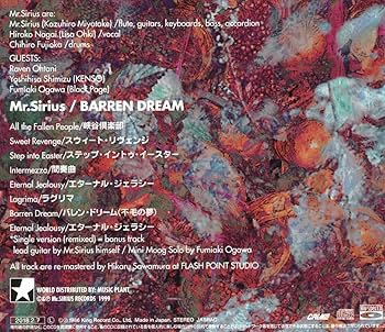 CD□MR.SIRIUS【BARREN DREAMバレンドリーム】宮武和広