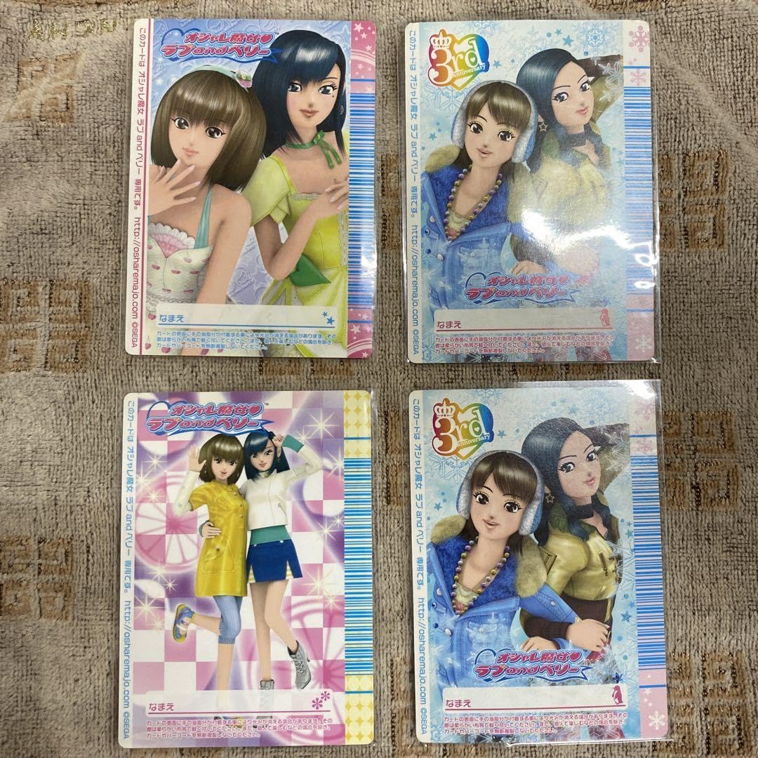 Amazon.co.jp: オシャレ魔女ラブandベリー カード オシャレ魔女