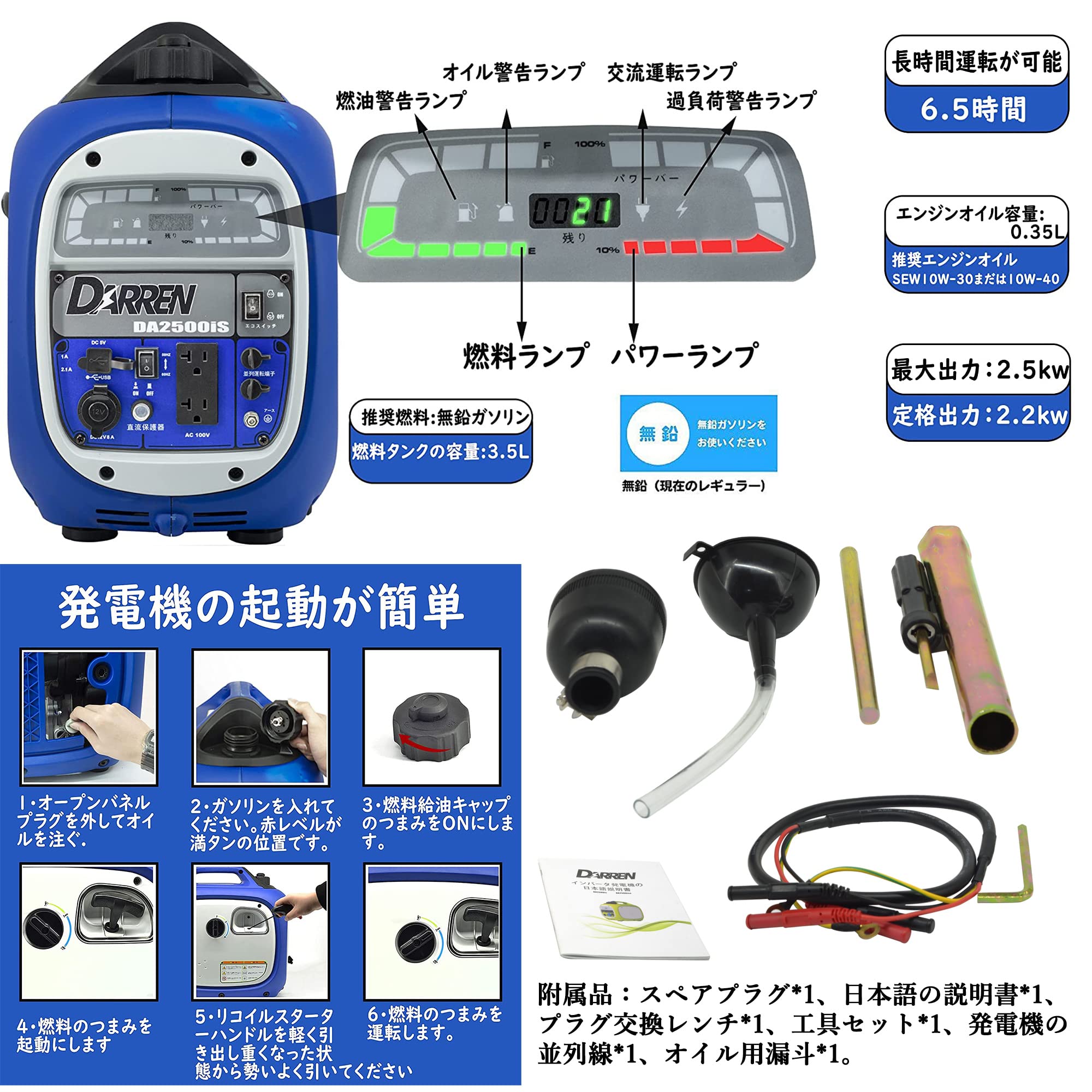 Amazon | DARREN インバーター発電機 DA2500iS 定格出力2.2kVA