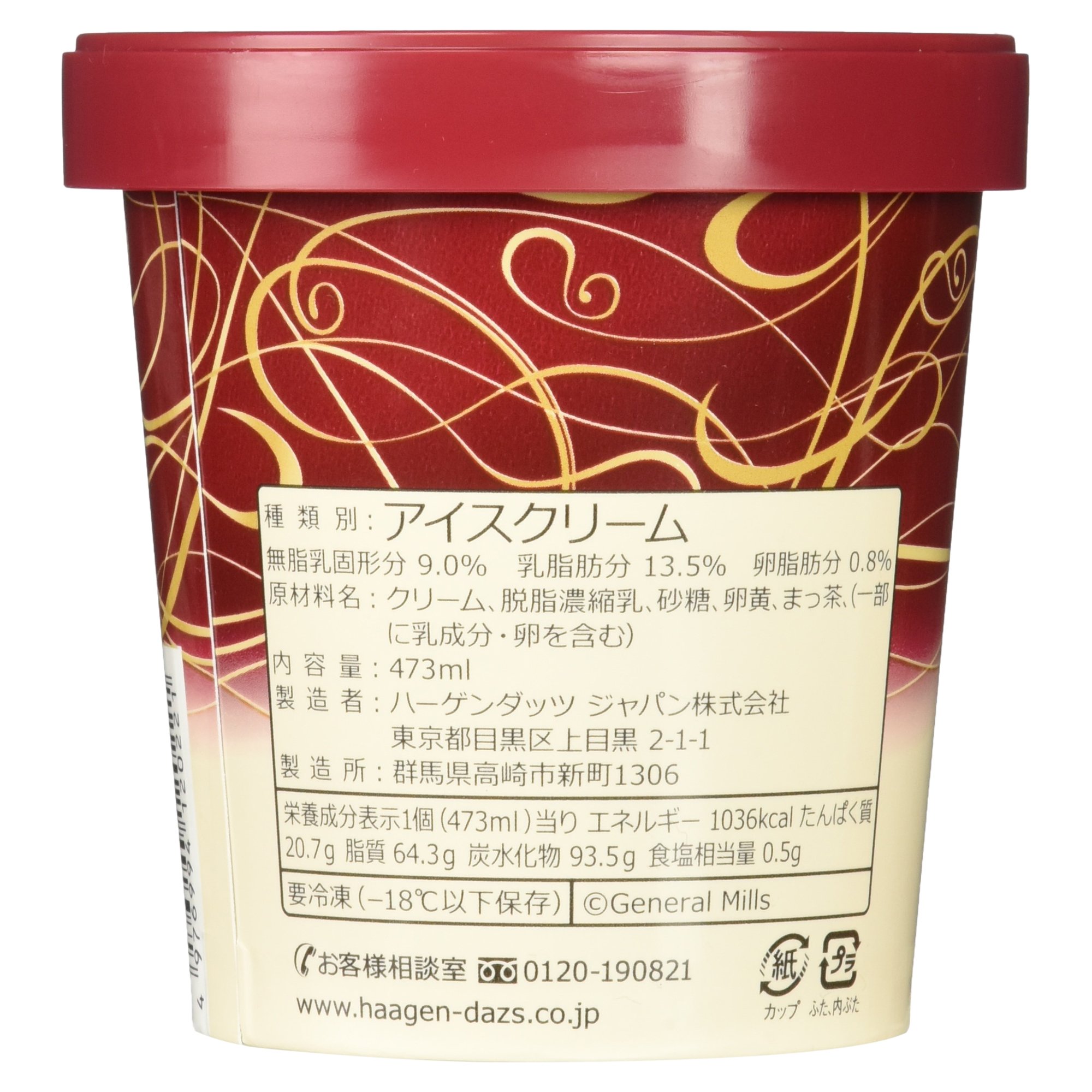 Amazon.co.jp: [冷凍] ハーゲンダッツ パイント グリーンティー 473ml