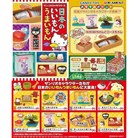 Amazon ポムポムプリンお部屋でまったり 8個入 食玩 ガム サンリオ 通販 Amazon ポムポムプリンお部屋でまったり 8個入 食玩 ガム サンリオ 通販