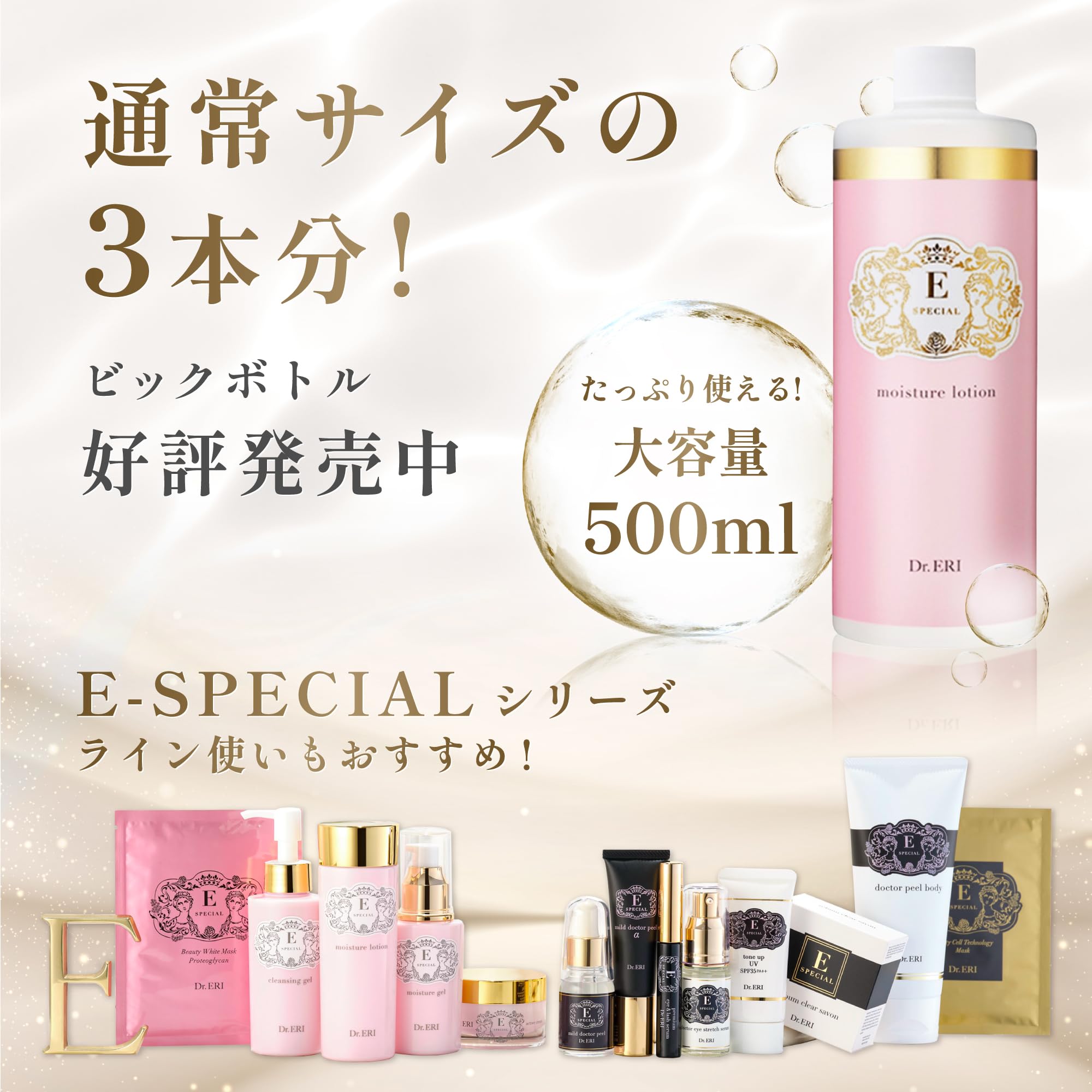 Amazon.co.jp: 【美容皮膚科医開発】 イースペシャル モイスチャー